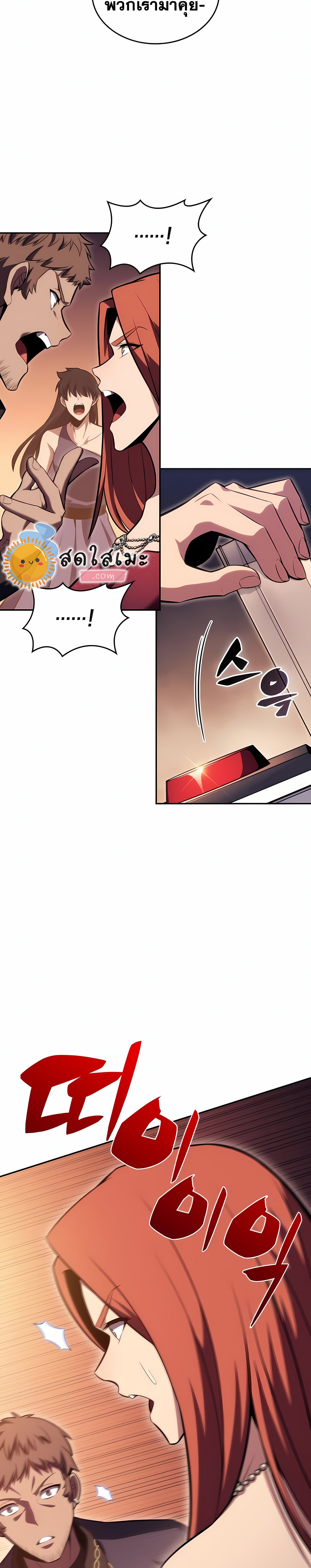 Solo Max-Level Newbie ตอนที่ 99 22