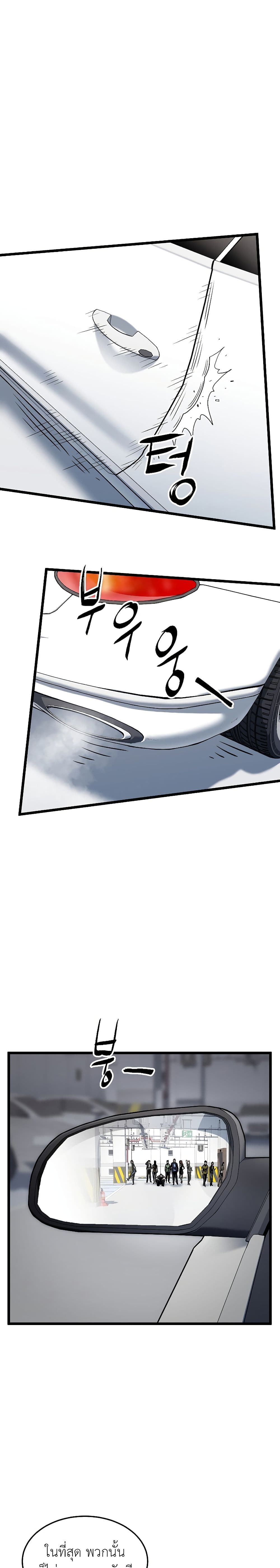 Murim Login ตอนที่ 138 9