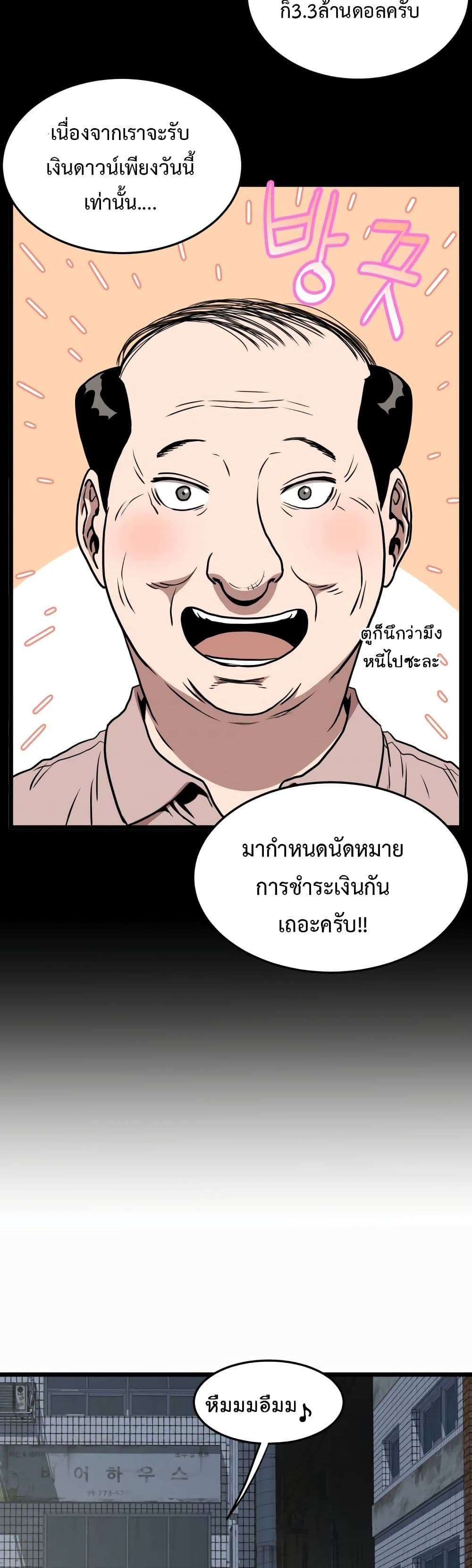 Murim Login ตอนที่ 72 32