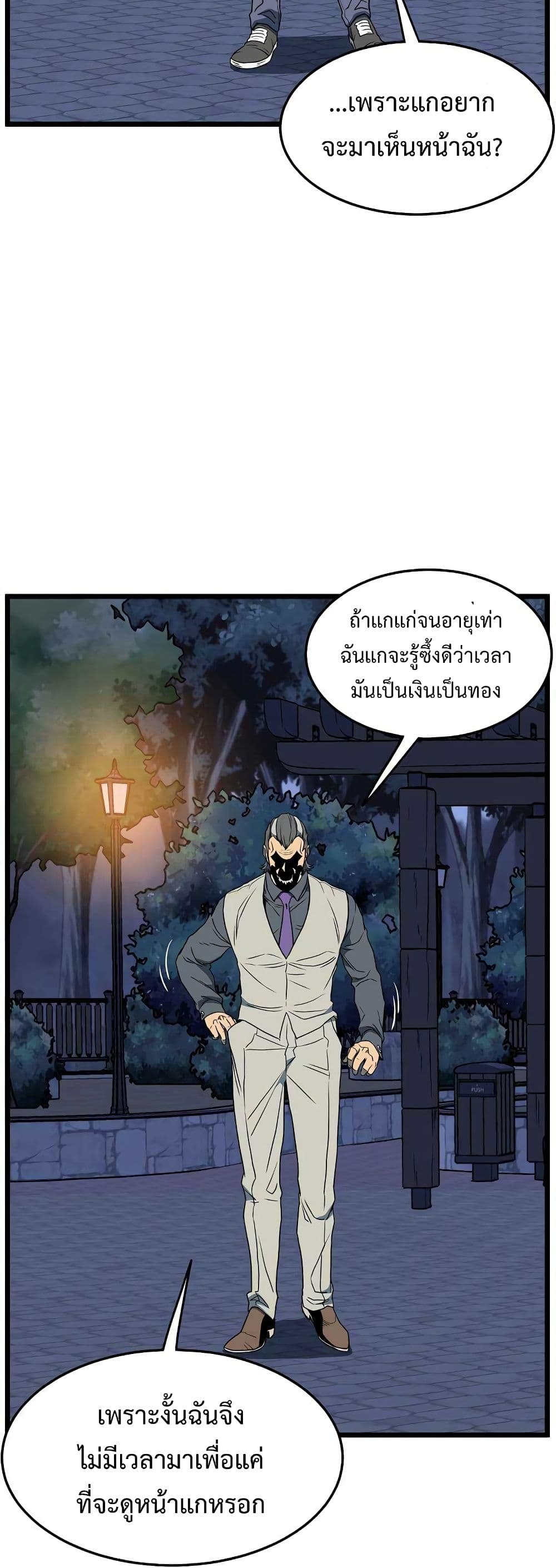 Murim Login ตอนที่ 75 13
