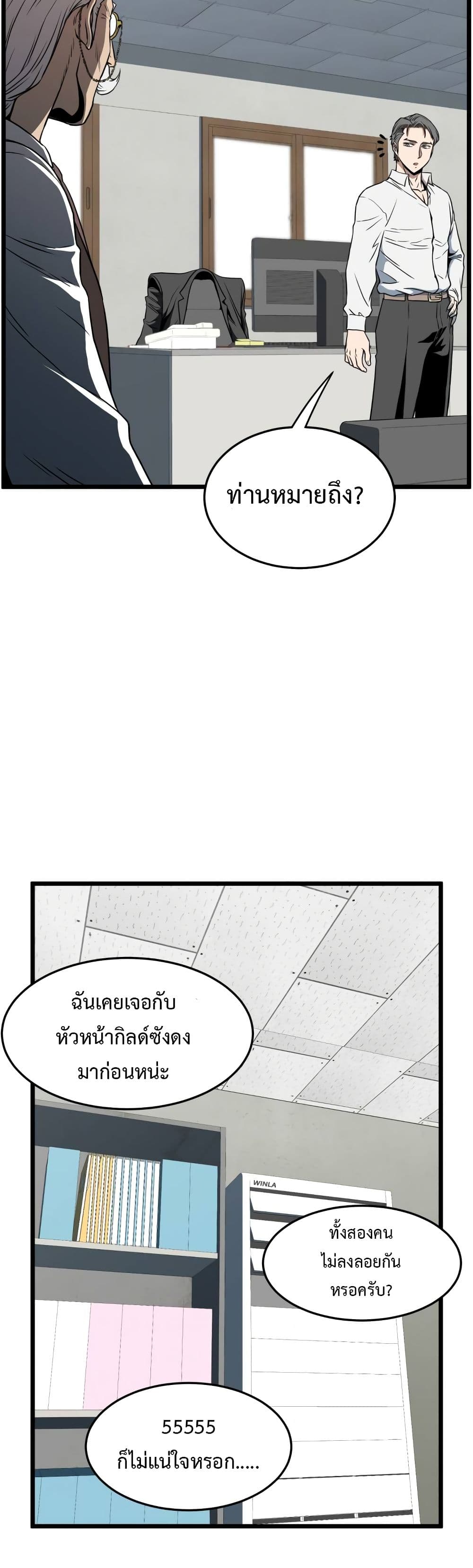 Murim Login ตอนที่ 72 4