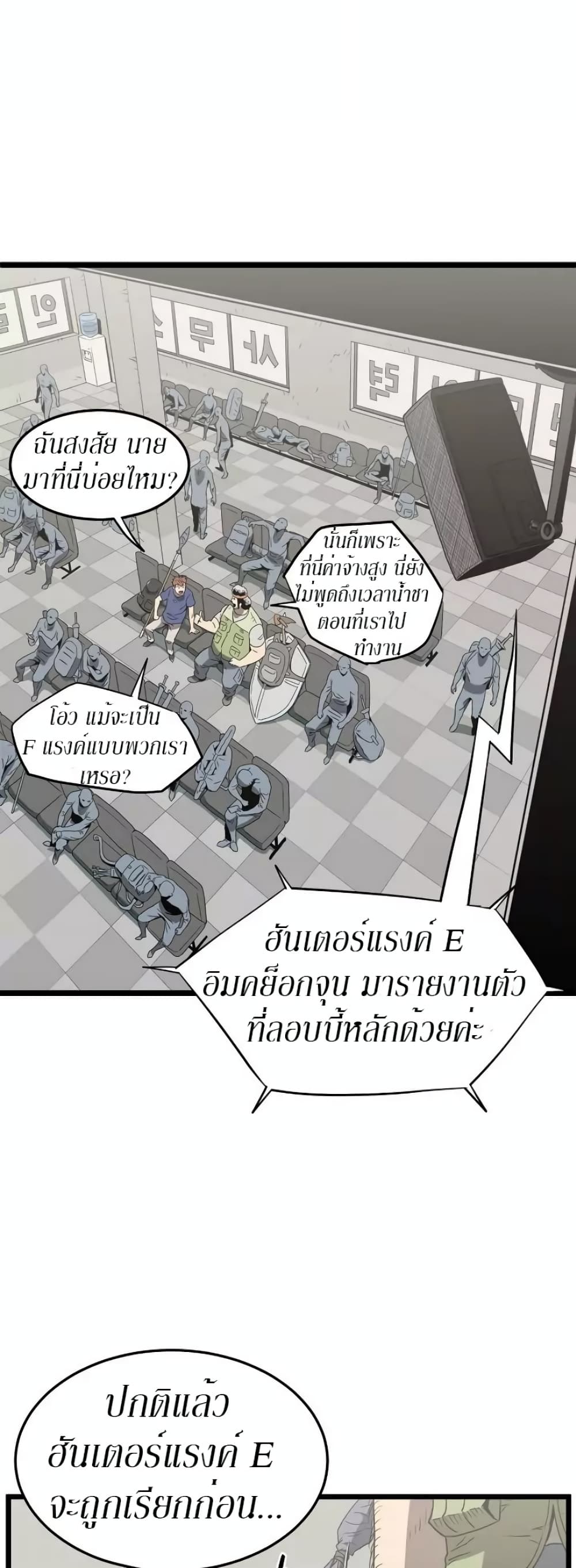 Murim Login ตอนที่ 38 43
