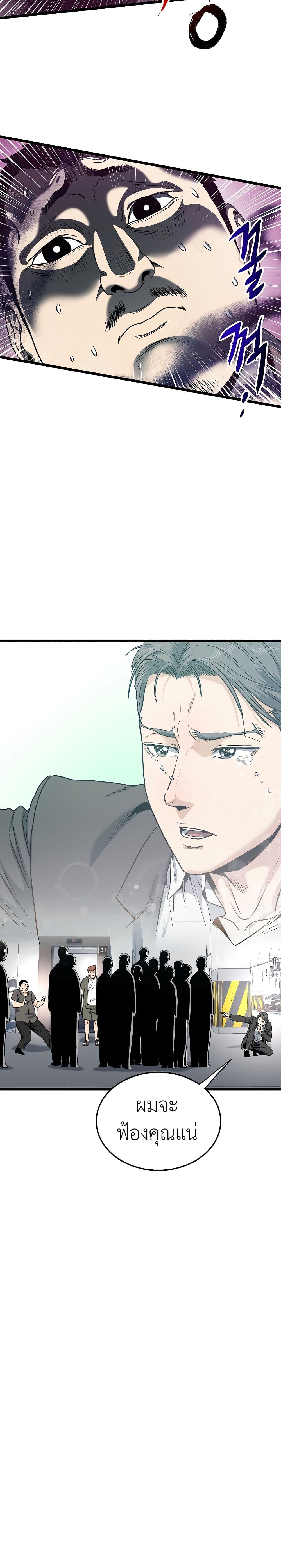 Murim Login ตอนที่ 138 8