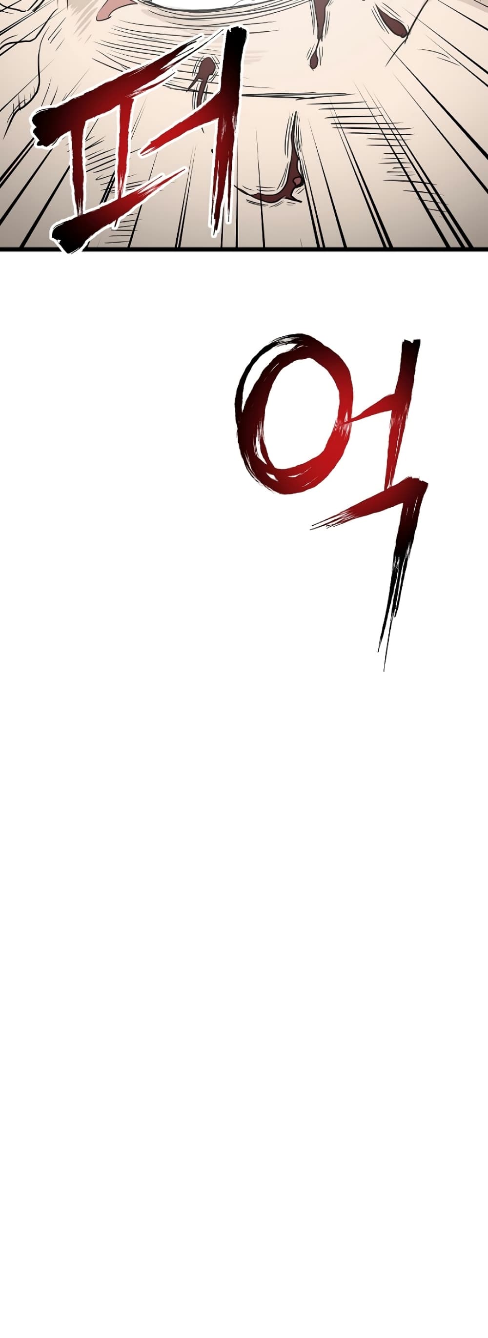 Murim Login ตอนที่ 57 42