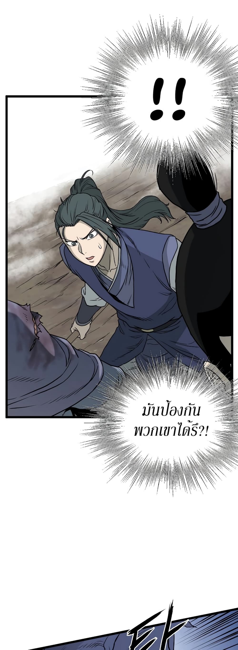 Murim Login ตอนที่ 57 7