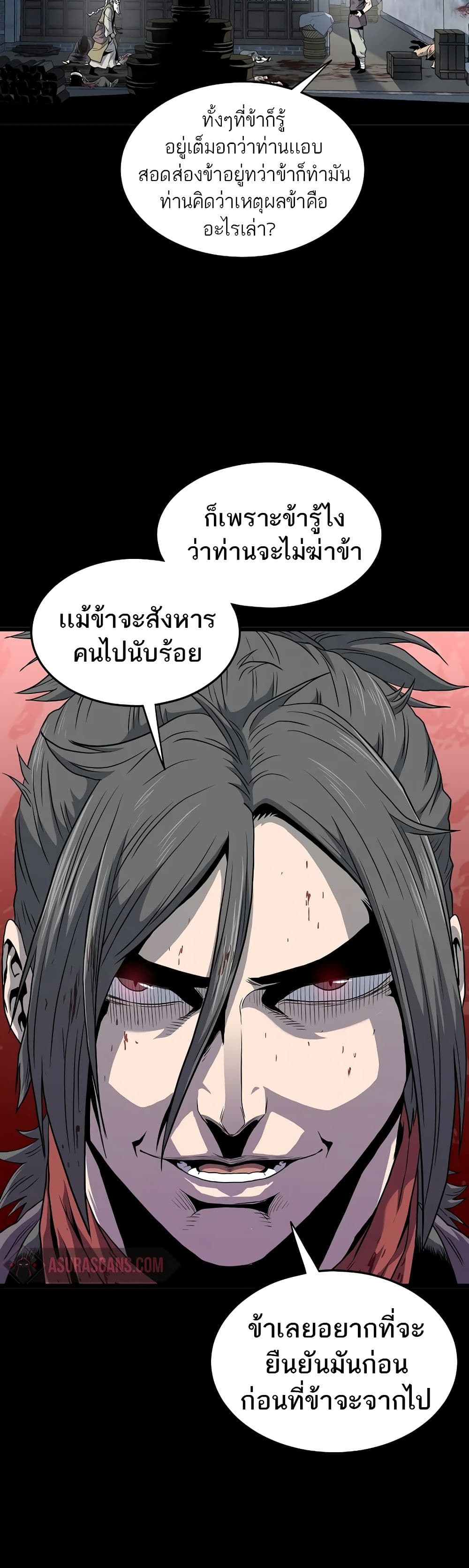 Murim Login ตอนที่ 118 52