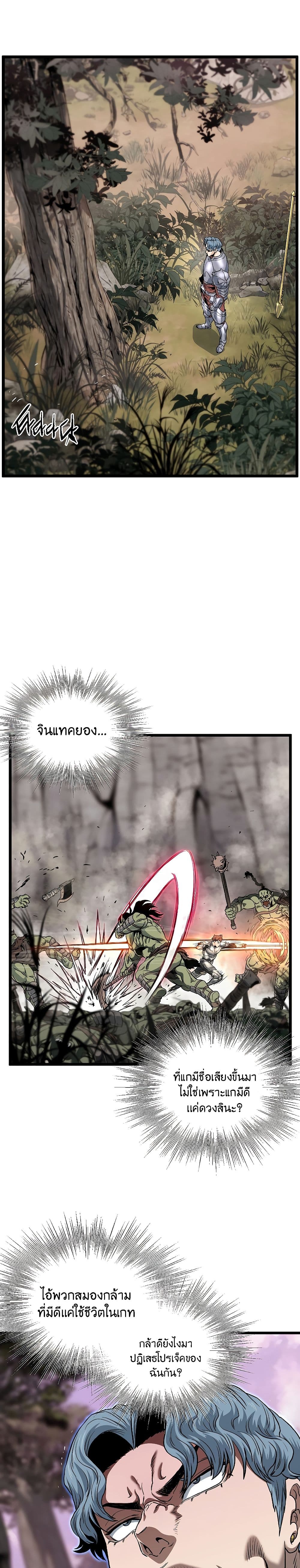 Murim Login ตอนที่ 142 17