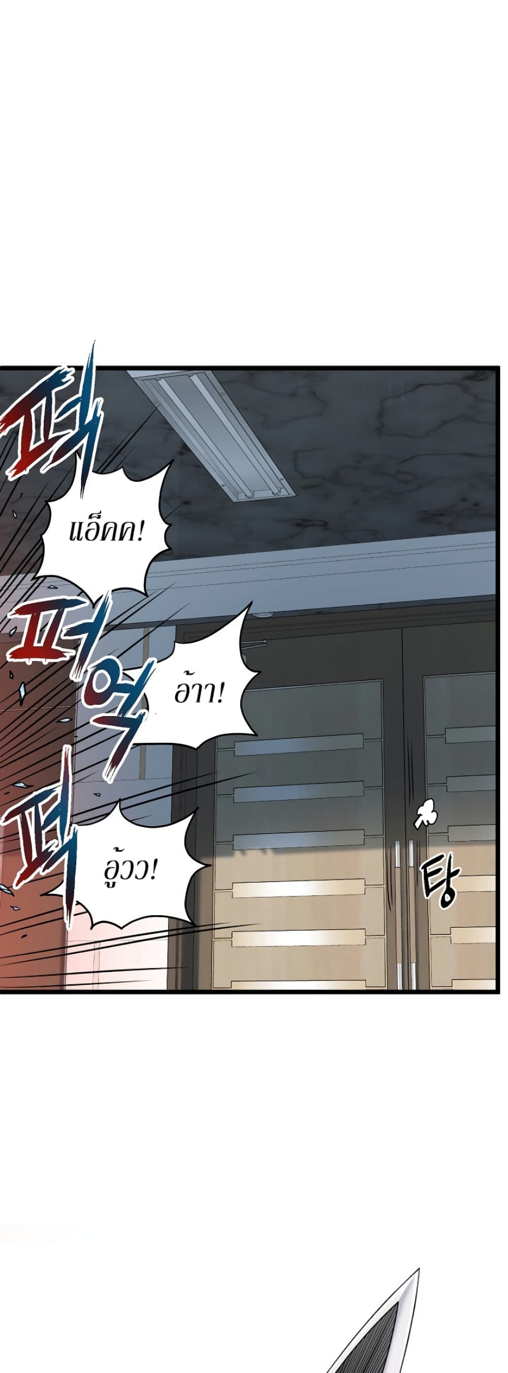 Murim Login ตอนที่ 71 15