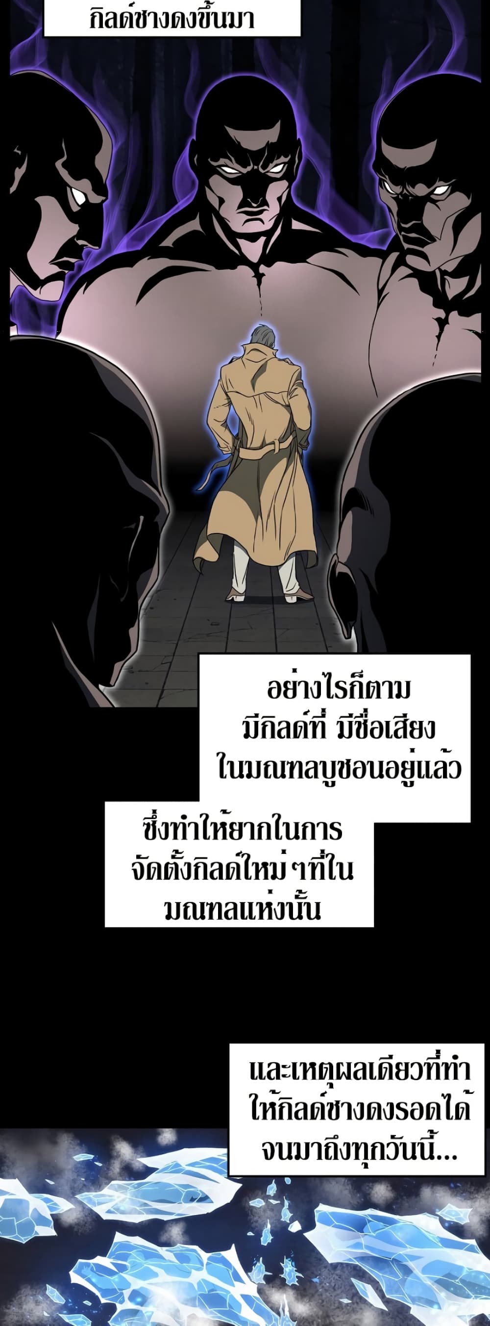 Murim Login ตอนที่ 71 6