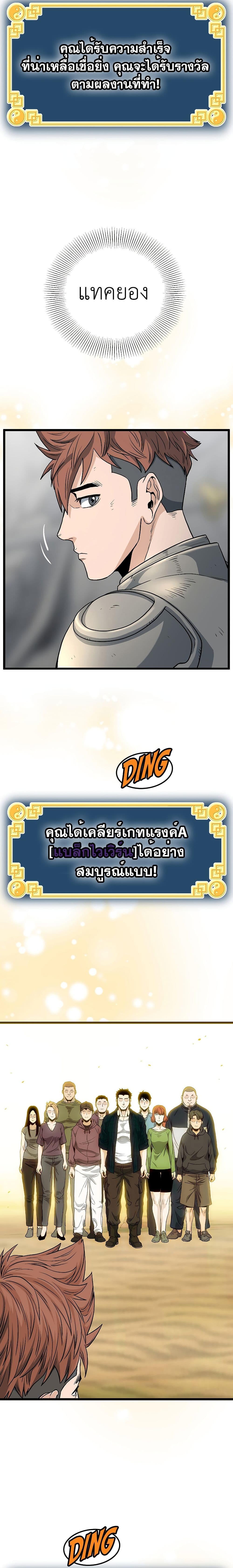 Murim Login ตอนที่ 146 8