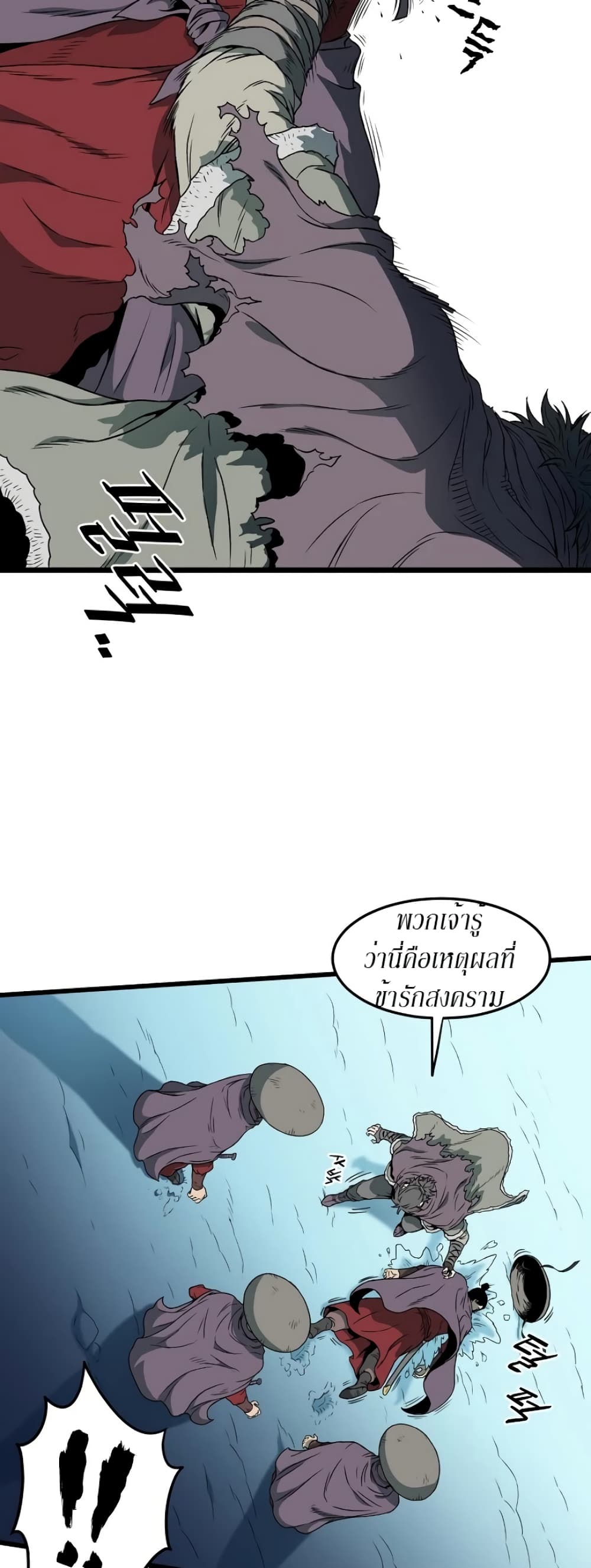 Murim Login ตอนที่ 24 17