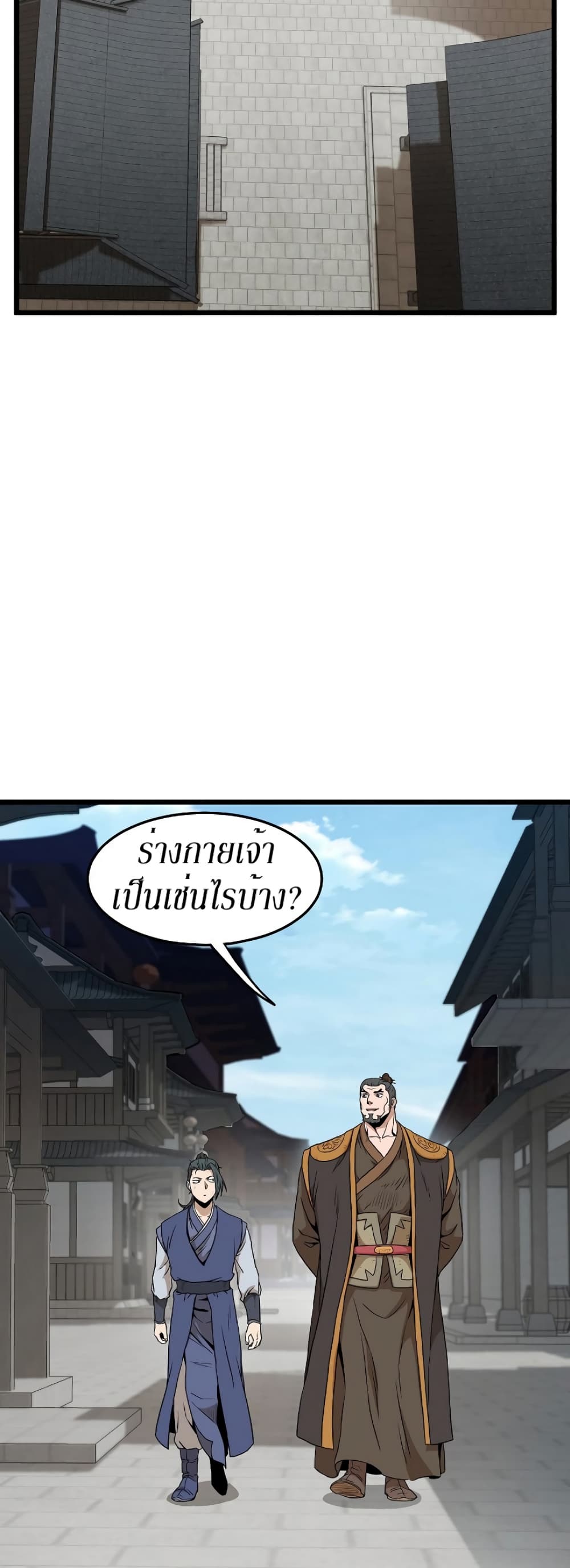 Murim Login ตอนที่ 61 64