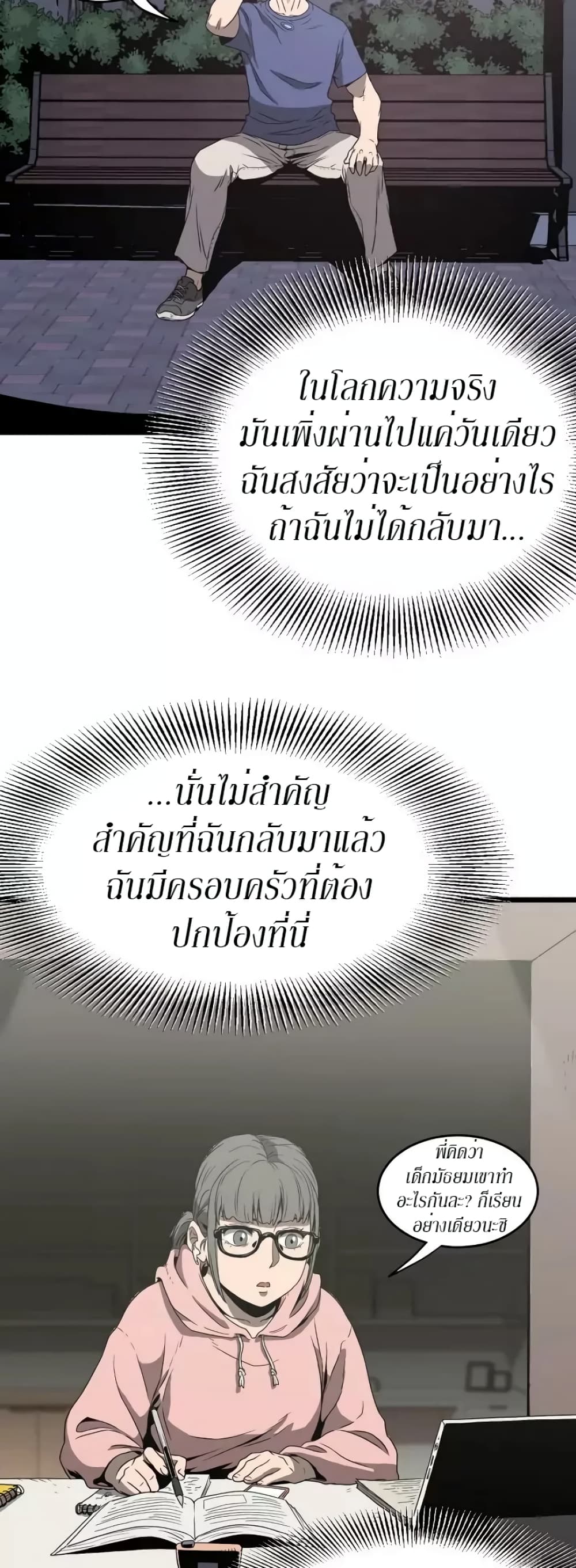 Murim Login ตอนที่ 38 27