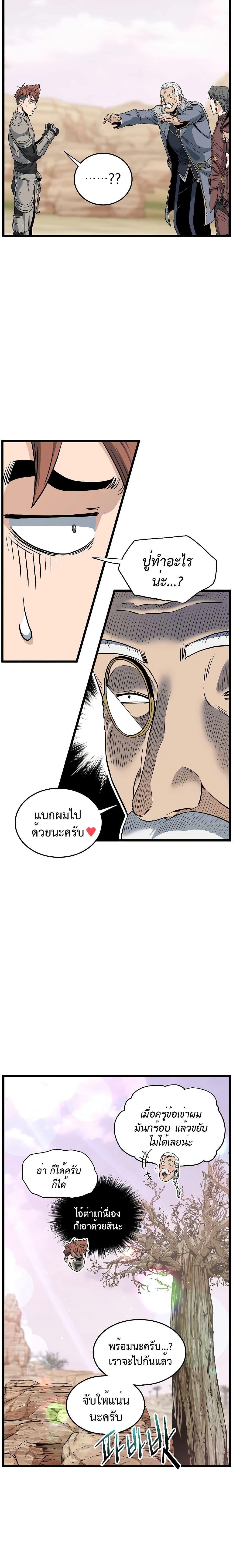 Murim Login ตอนที่ 146 19
