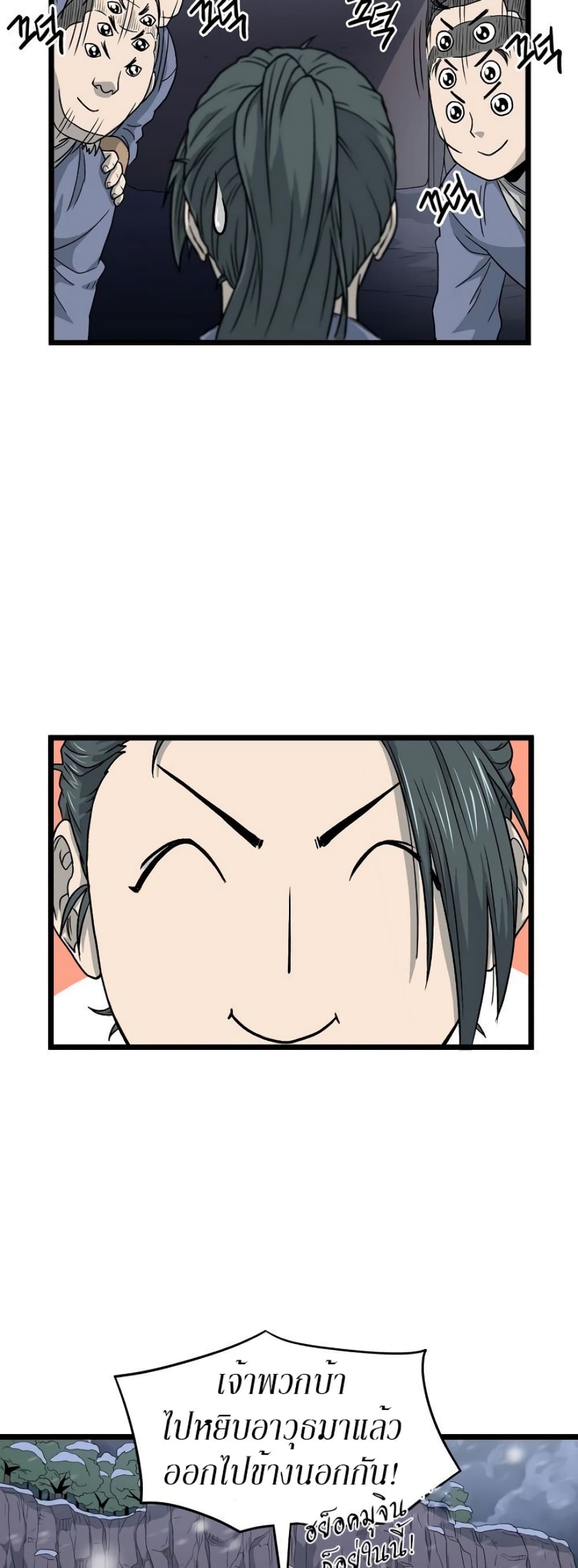 Murim Login ตอนที่ 21 38