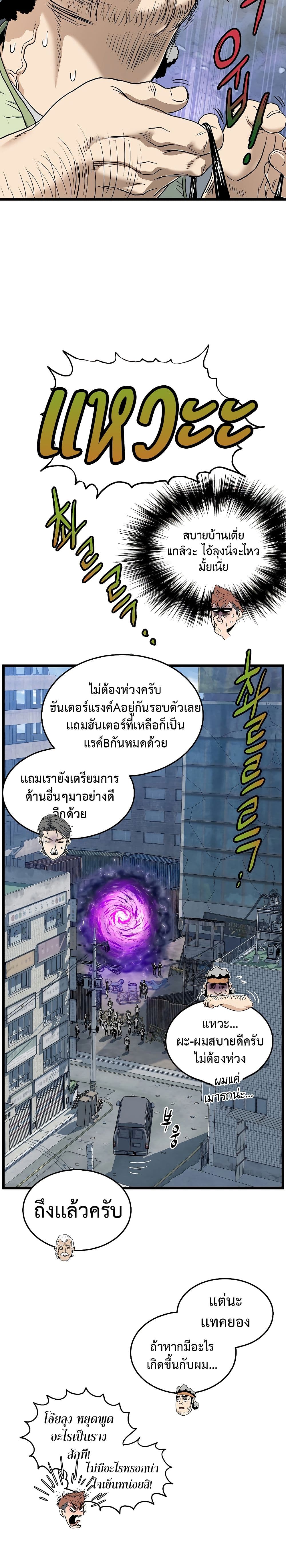 Murim Login ตอนที่ 140 15