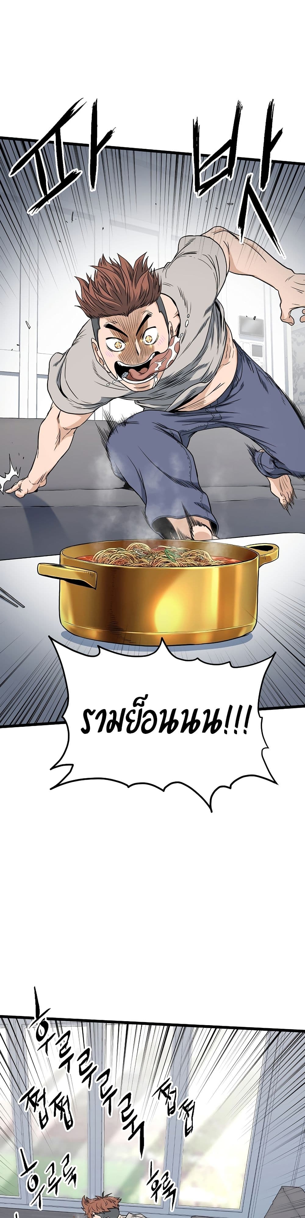 Murim Login ตอนที่ 135 45