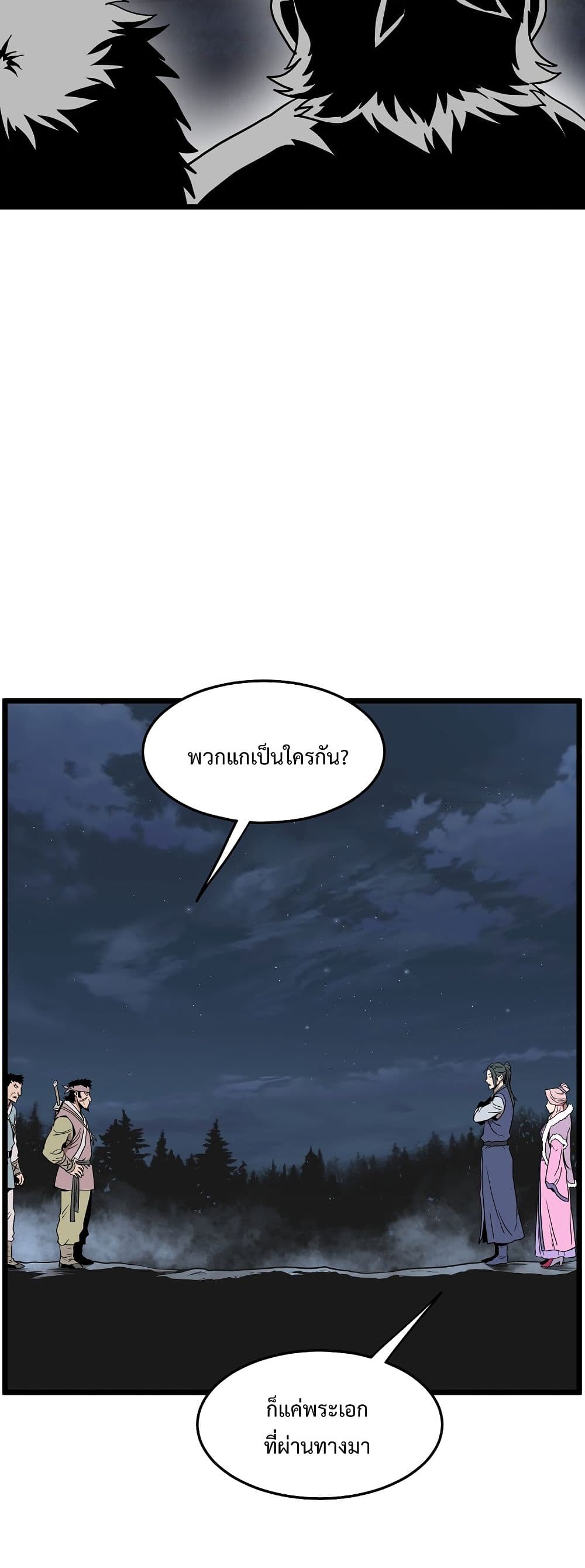 Murim Login ตอนที่ 78 33