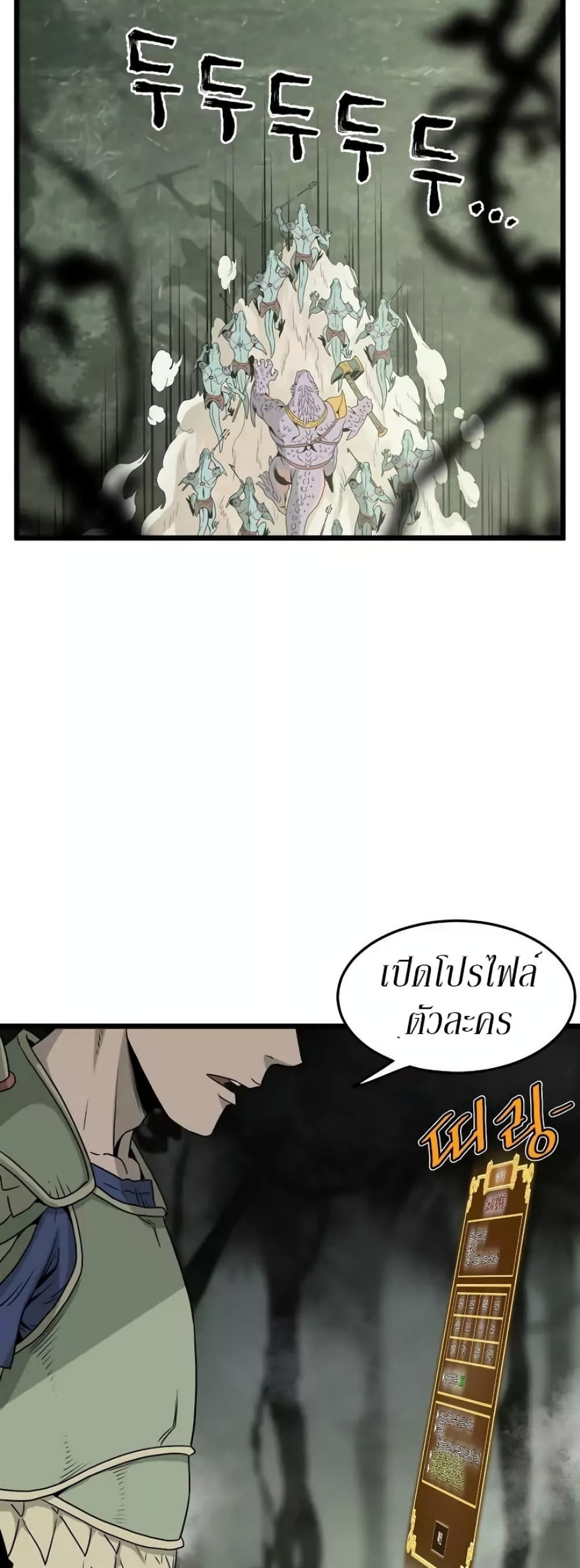Murim Login ตอนที่ 46 53