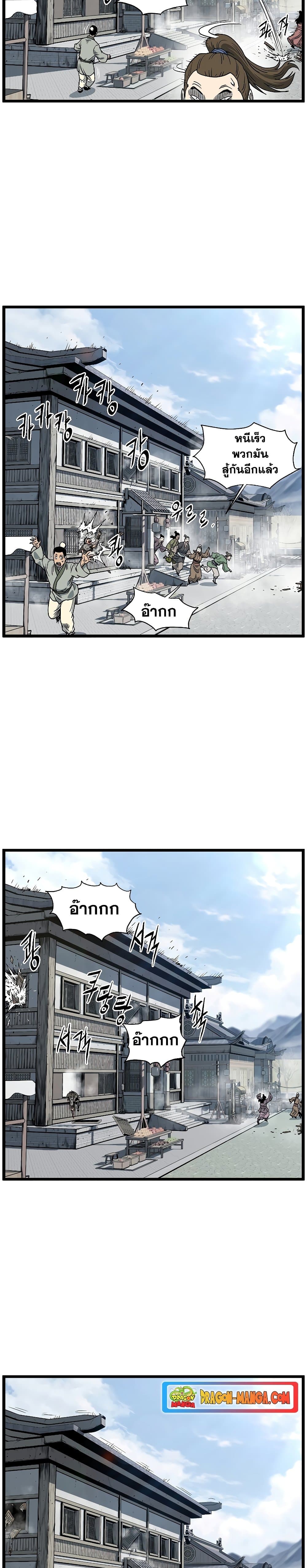 Murim Login ตอนที่ 150 3