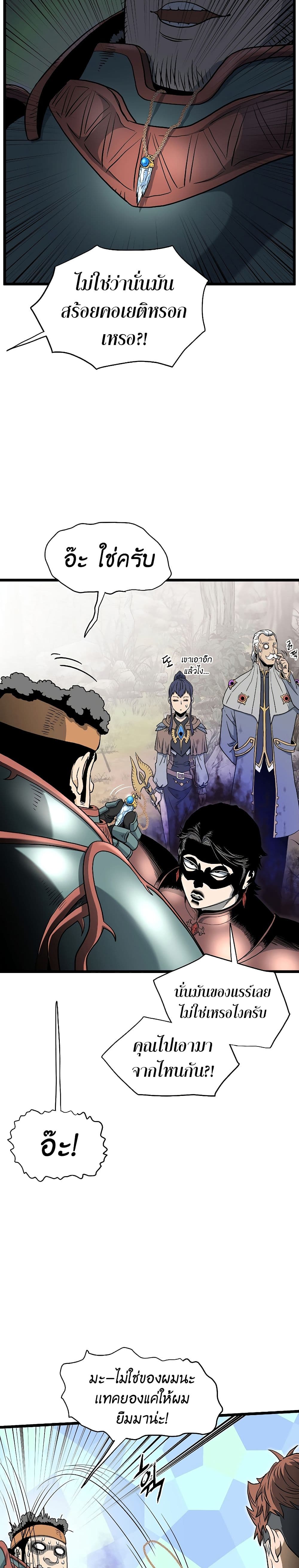 Murim Login ตอนที่ 142 21