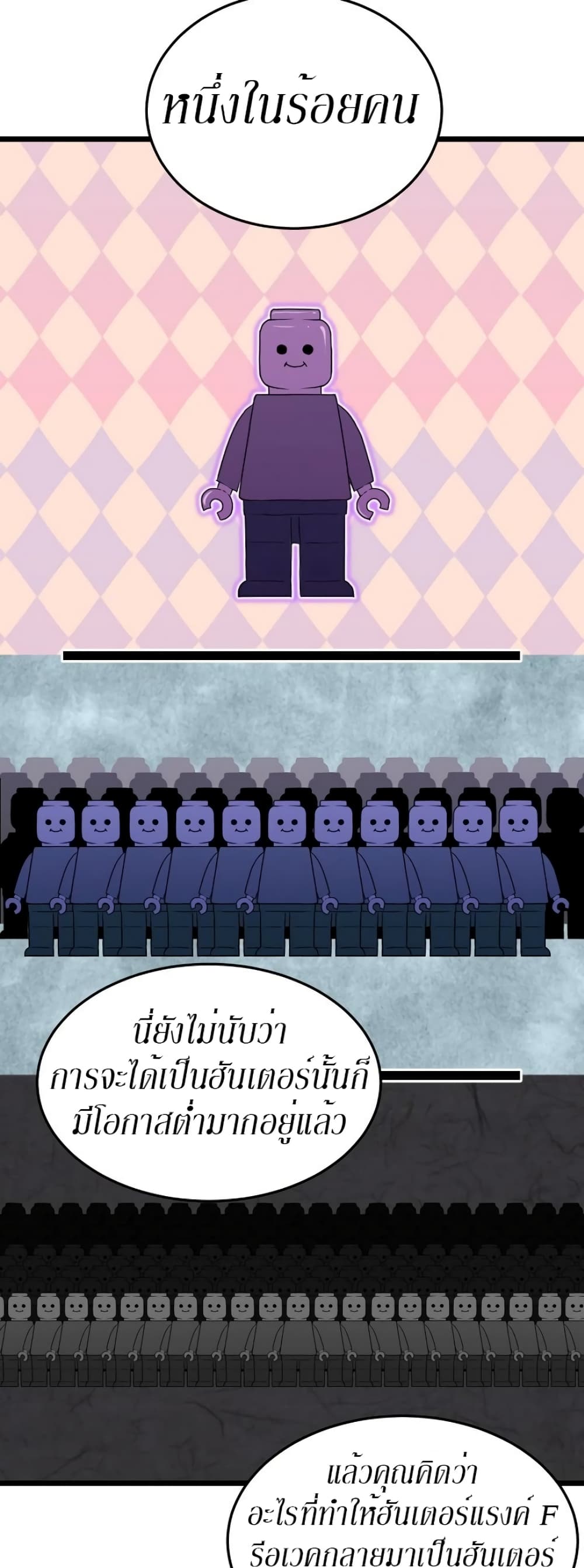 Murim Login ตอนที่ 49 7