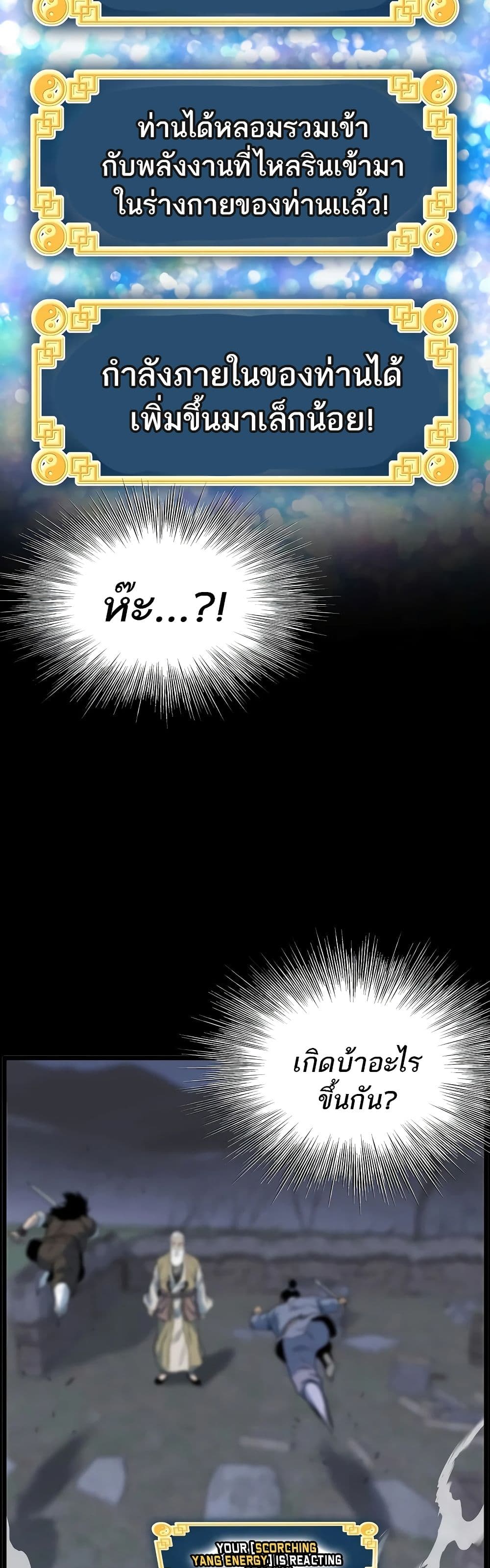 Murim Login ตอนที่ 115 39