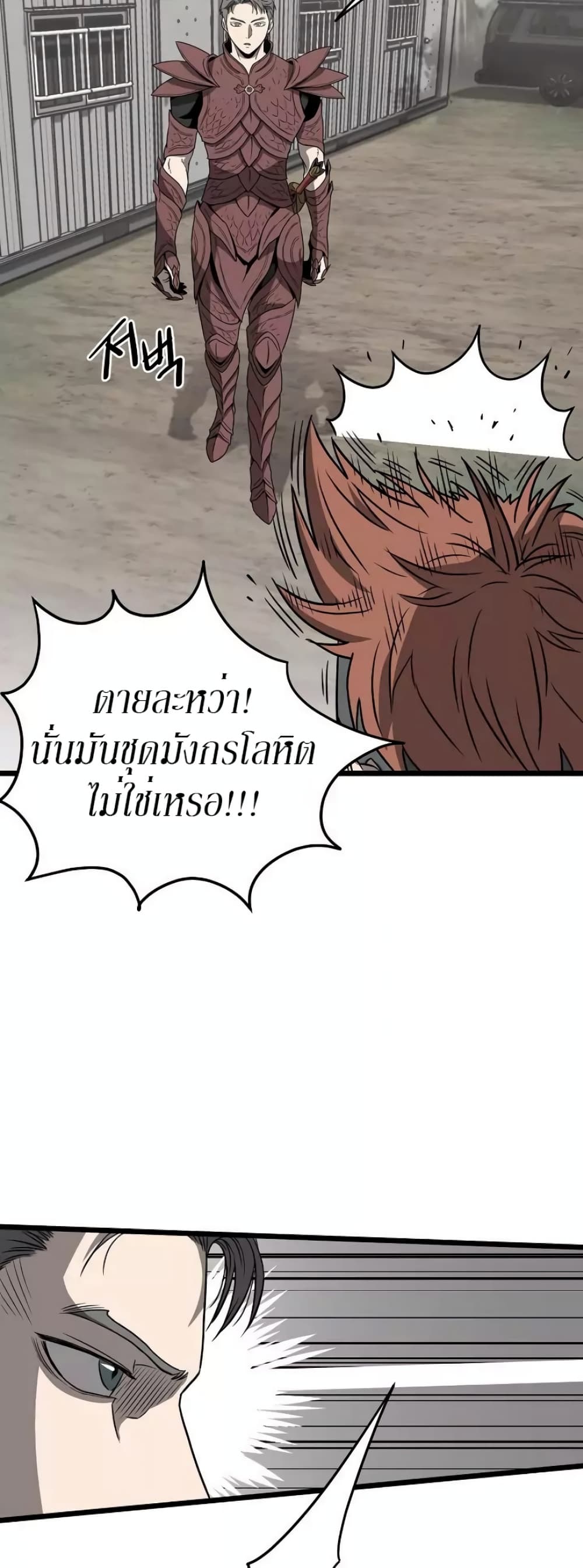 Murim Login ตอนที่ 39 27