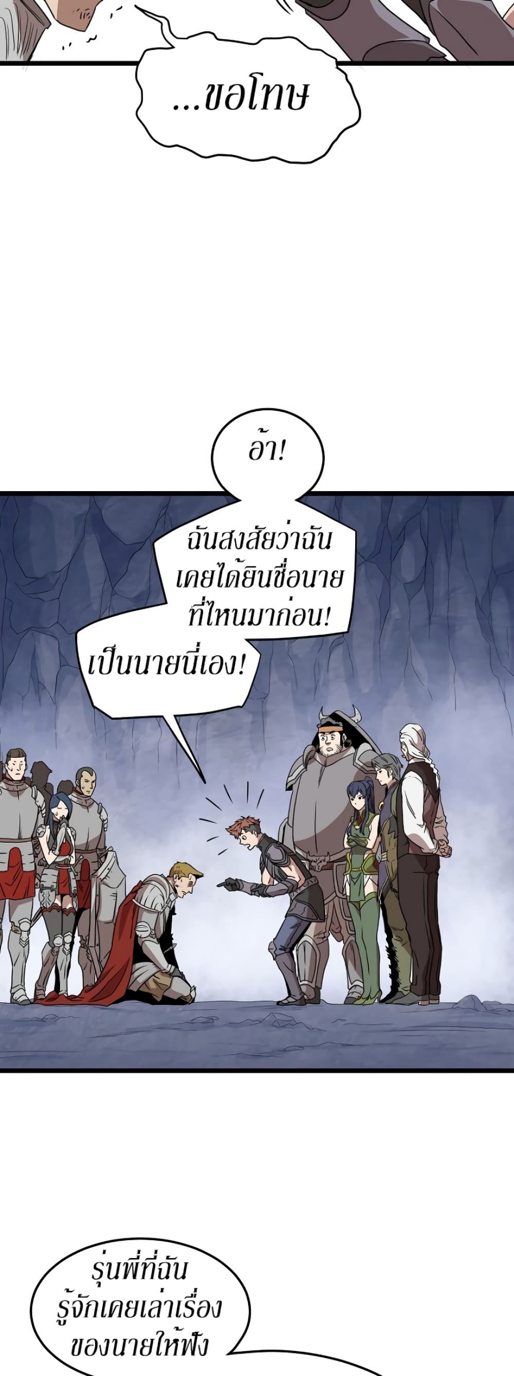 Murim Login ตอนที่ 70 20