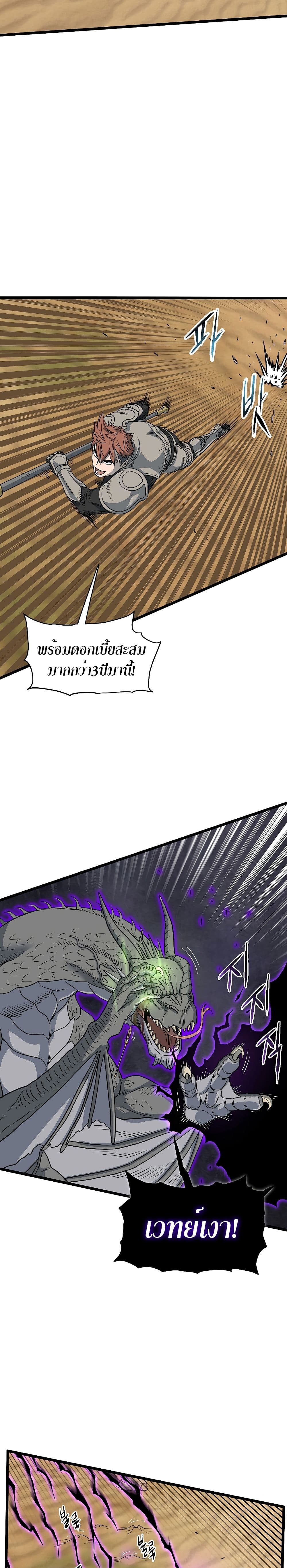 Murim Login ตอนที่ 145 16