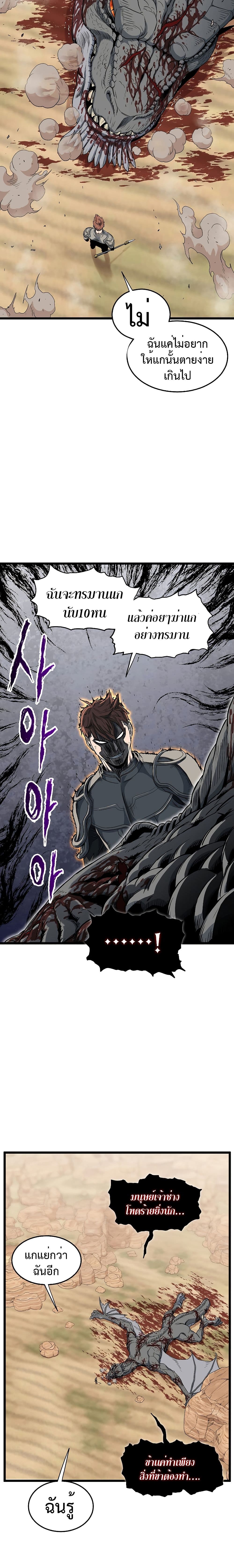 Murim Login ตอนที่ 146 4