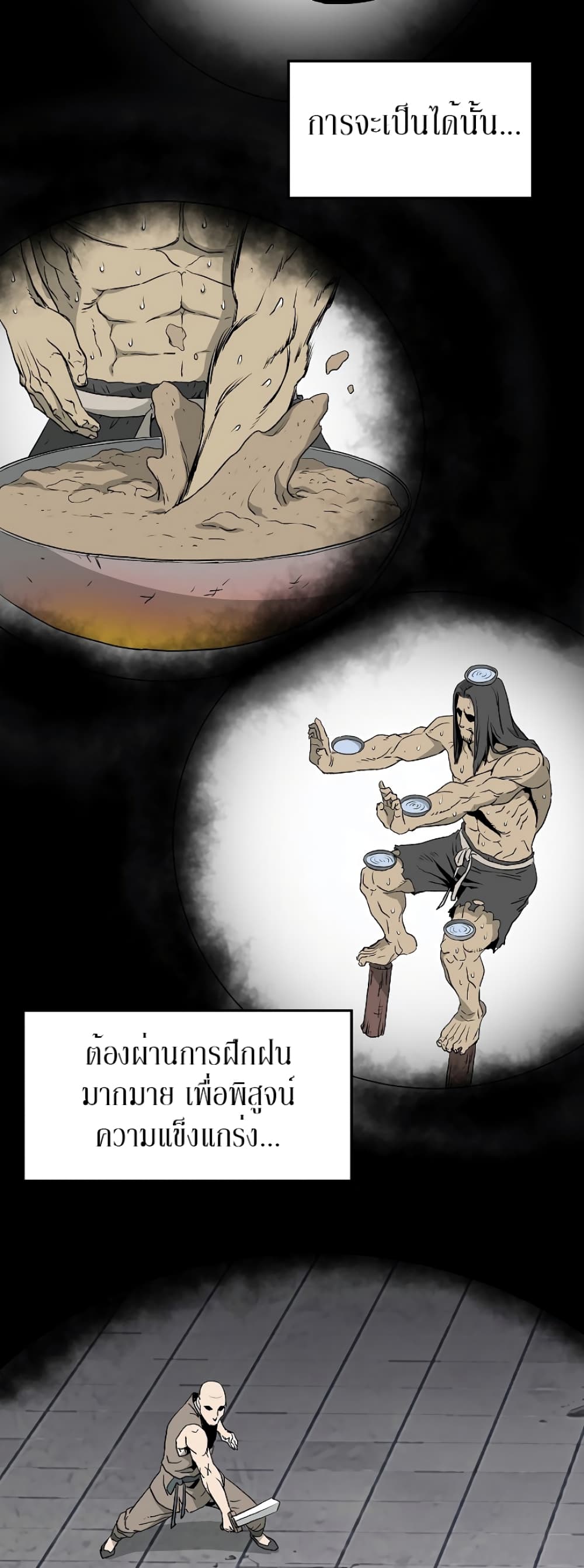 Murim Login ตอนที่ 54 22