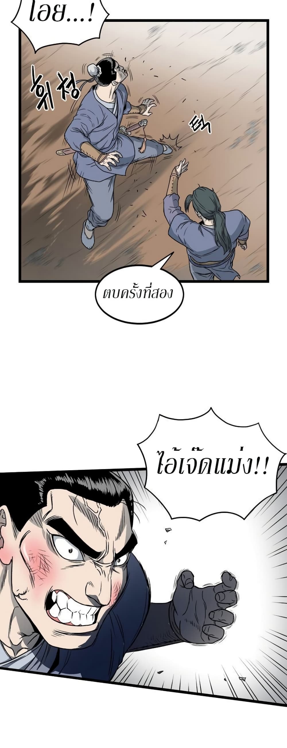 Murim Login ตอนที่ 21 14