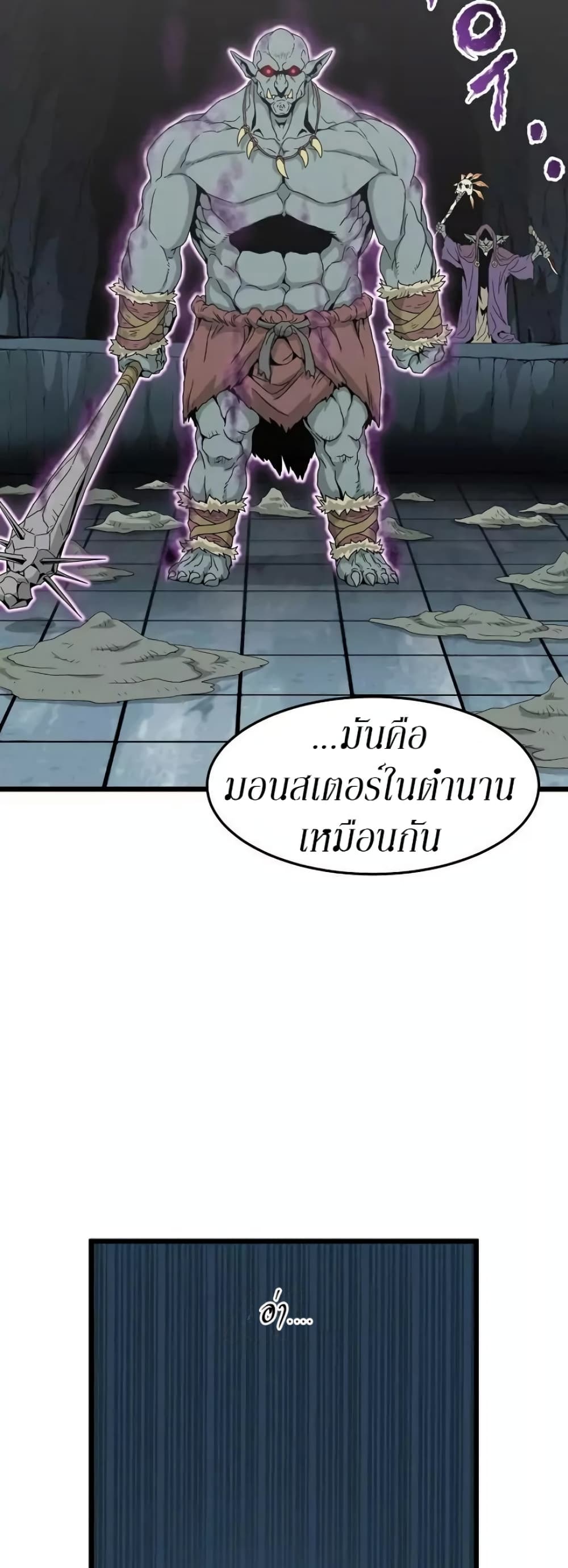 Murim Login ตอนที่ 41 13
