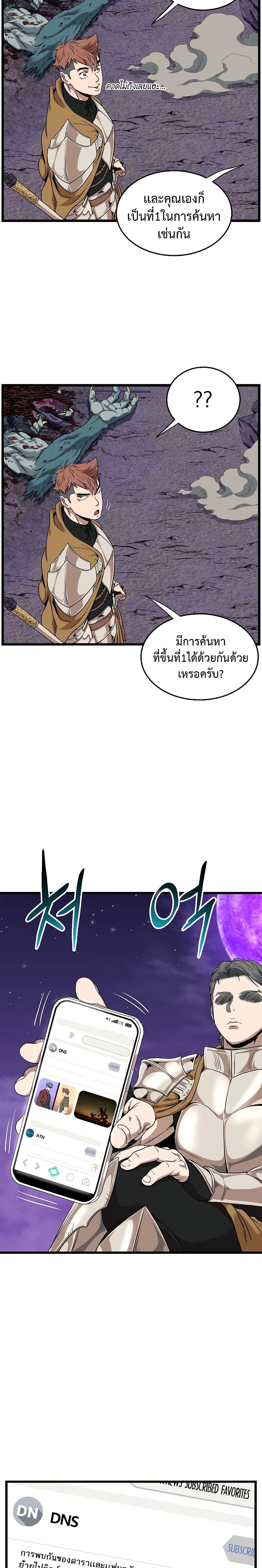 Murim Login ตอนที่ 139 24