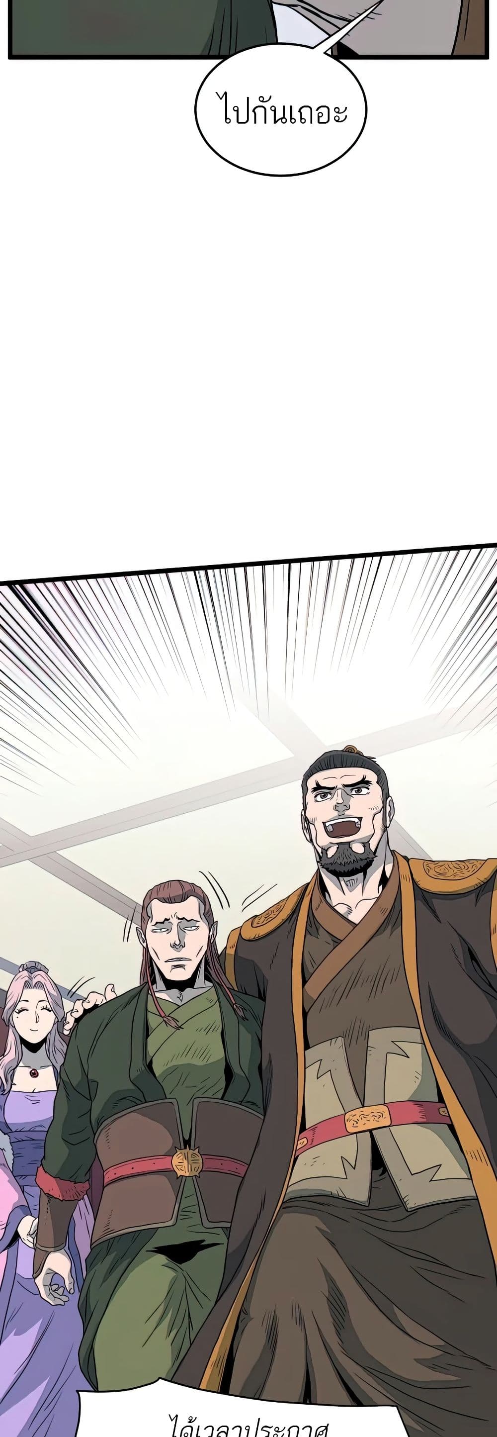 Murim Login ตอนที่ 117 44