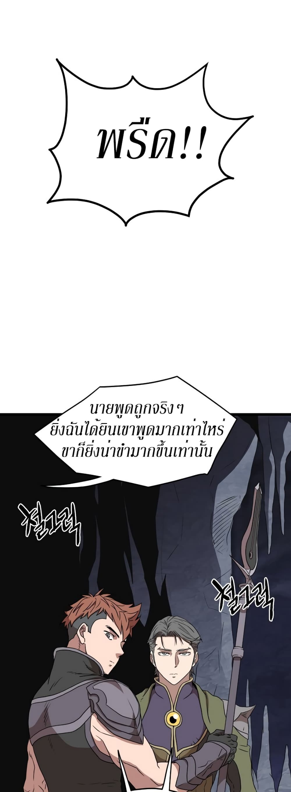 Murim Login ตอนที่ 69 17