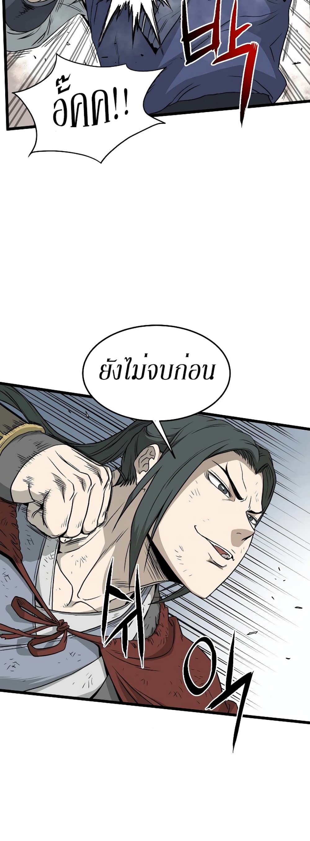 Murim Login ตอนที่ 60 6