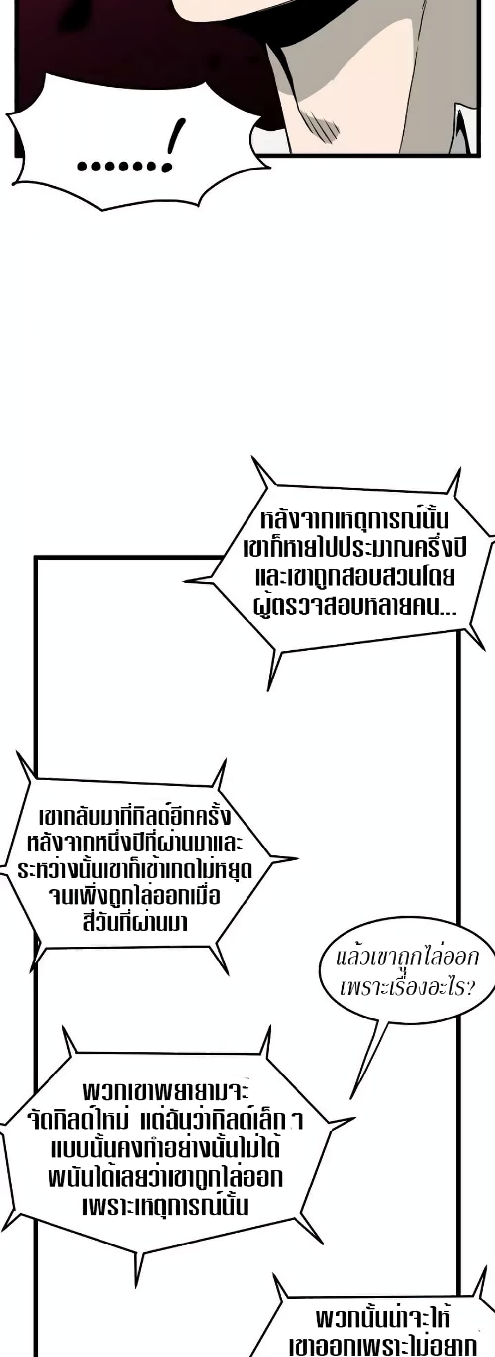 Murim Login ตอนที่ 43 12