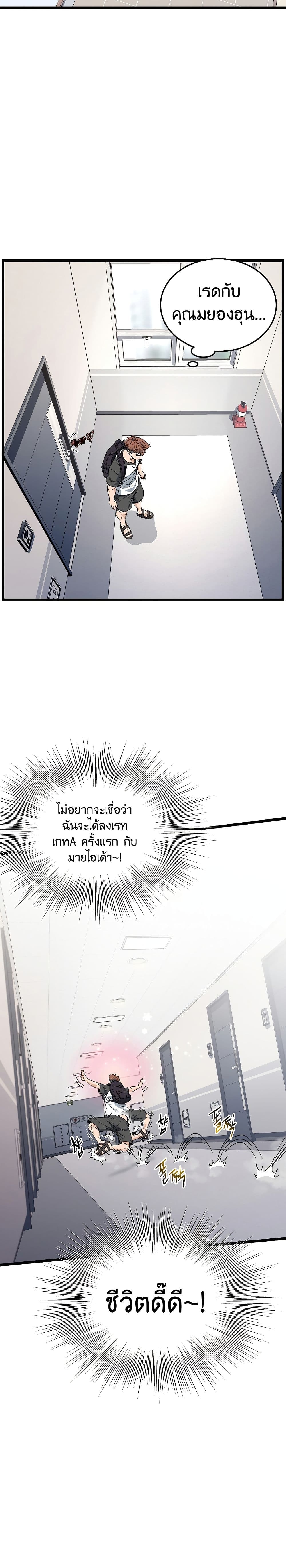 Murim Login ตอนที่ 140 10