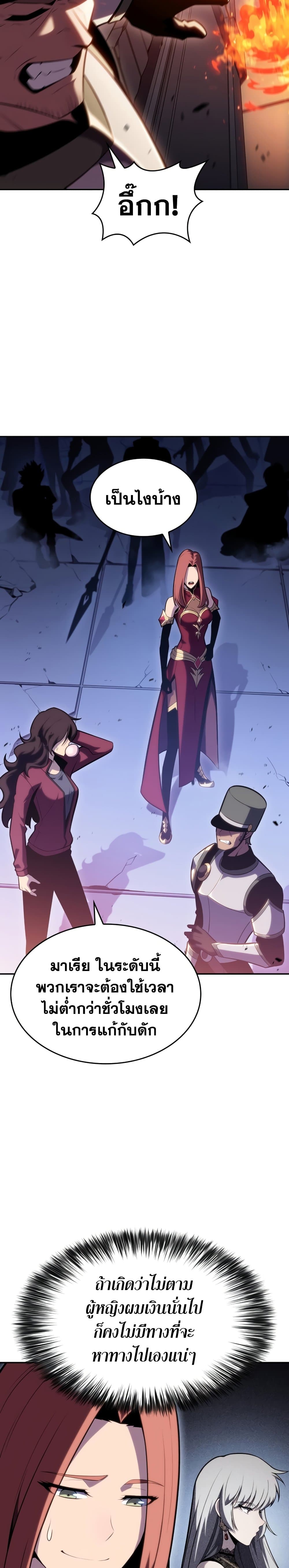 Solo Max-Level Newbie ตอนที่ 100 23