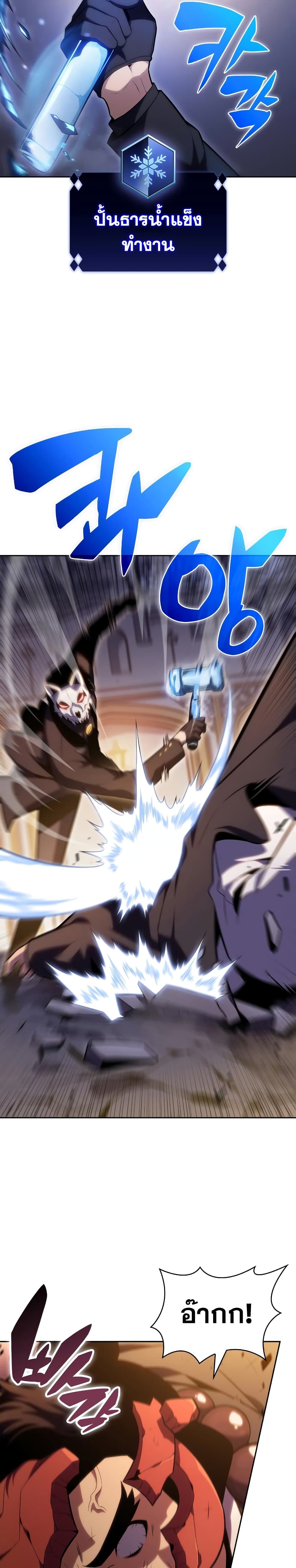 Solo Max-Level Newbie ตอนที่ 98 6