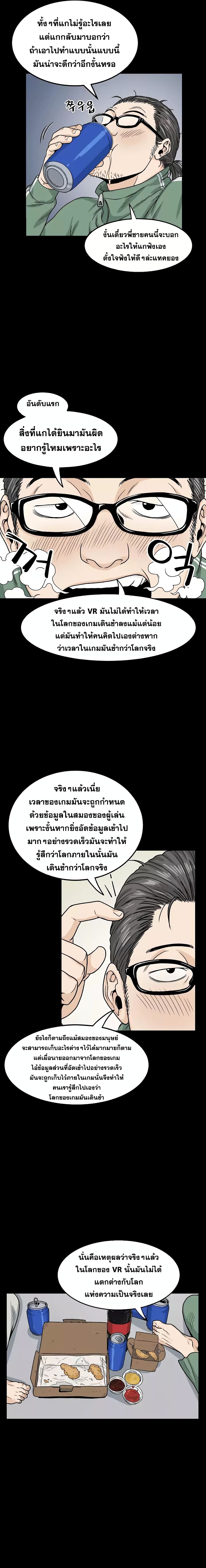 Murim Login ตอนที่ 5 4