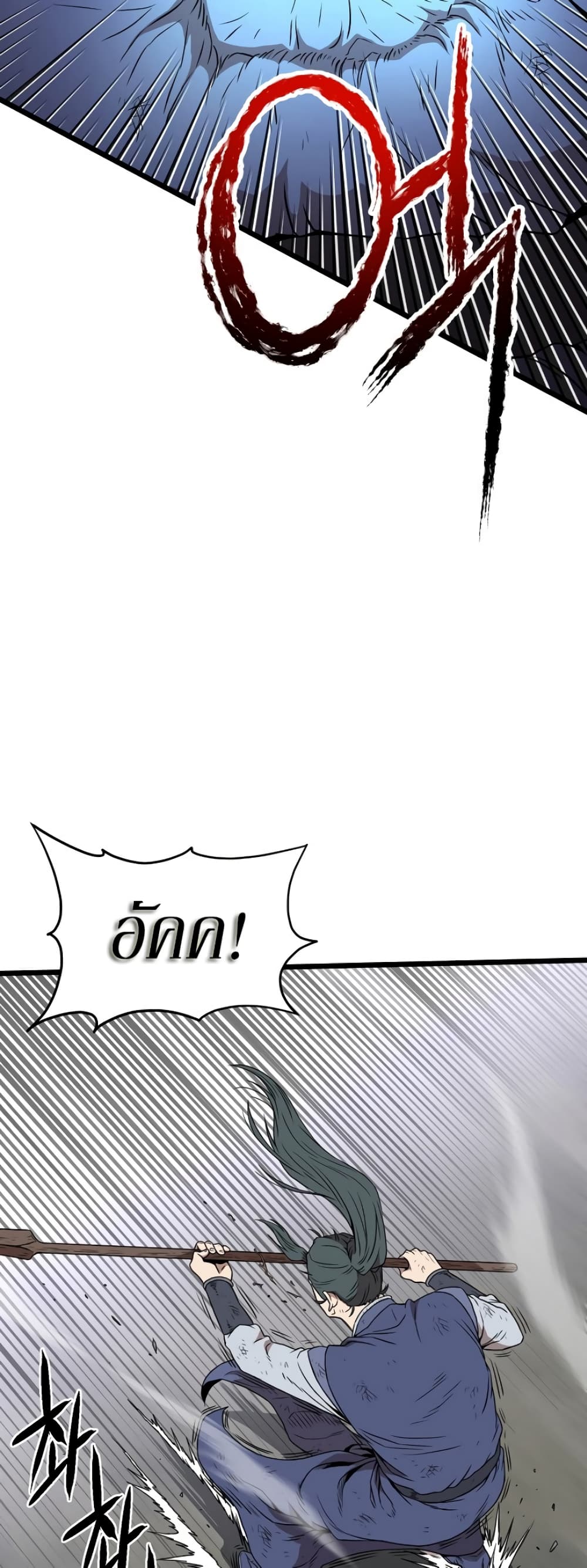 Murim Login ตอนที่ 64 44