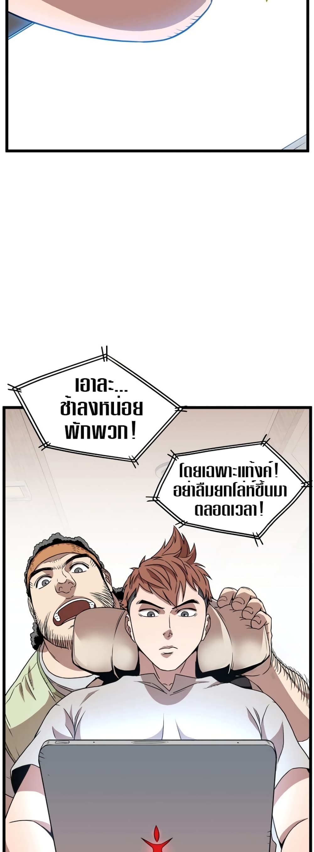 Murim Login ตอนที่ 67 47