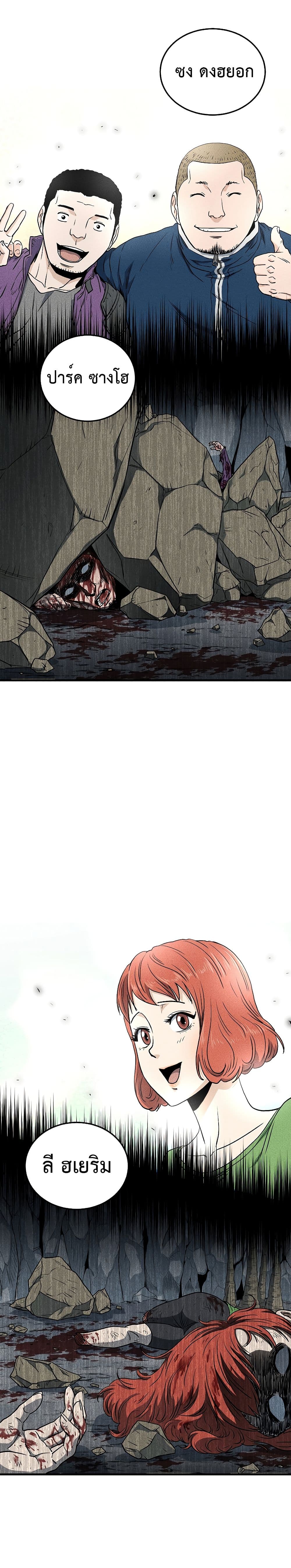 Murim Login ตอนที่ 144 10