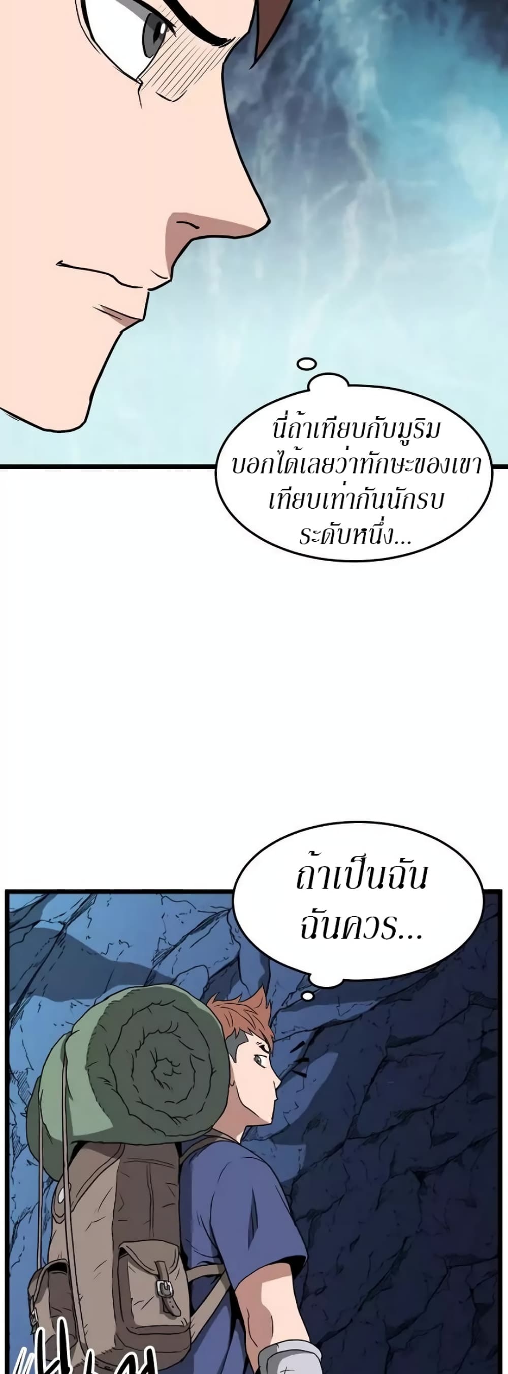 Murim Login ตอนที่ 40 14