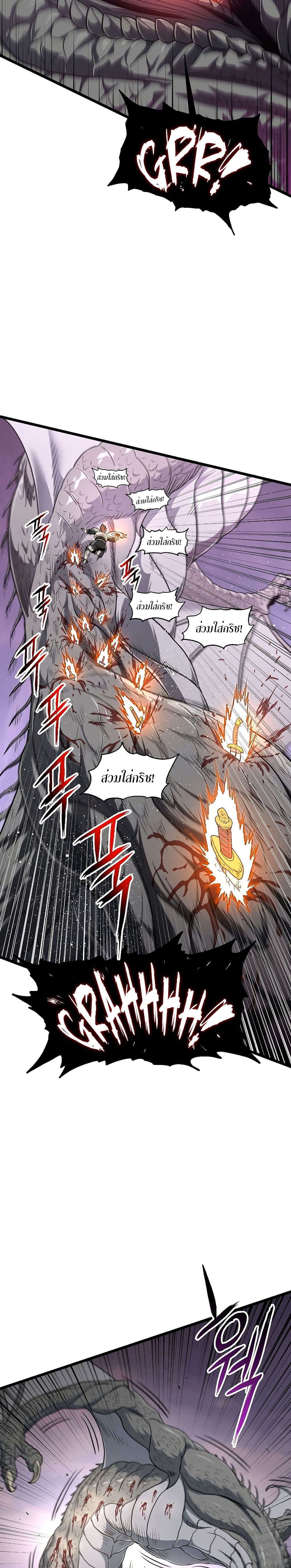 Murim Login ตอนที่ 144 23