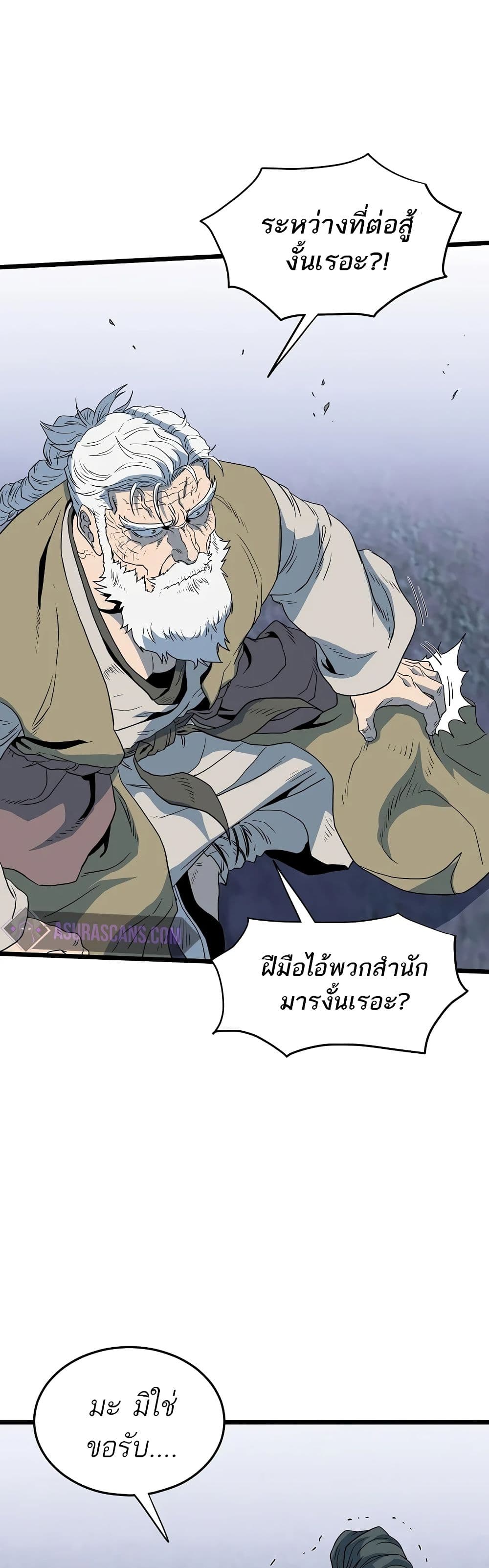 Murim Login ตอนที่ 115 52