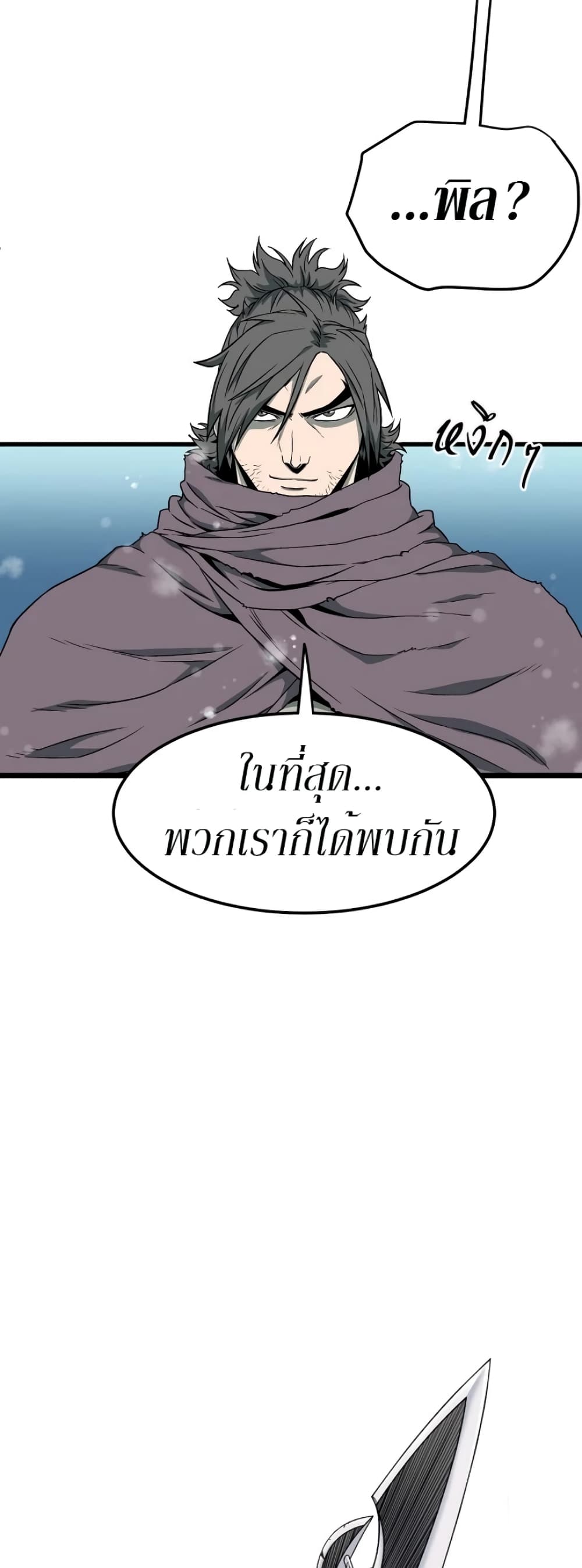 Murim Login ตอนที่ 26 24